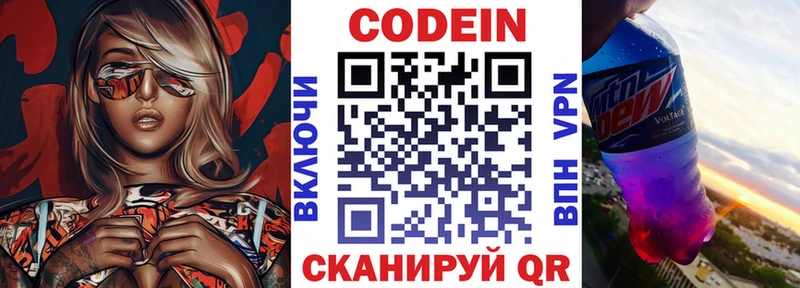 Кодеиновый сироп Lean напиток Lean (лин)  Новочебоксарск 