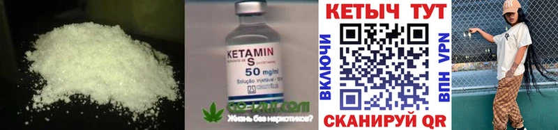 Кетамин ketamine  купить закладку  Новочебоксарск 