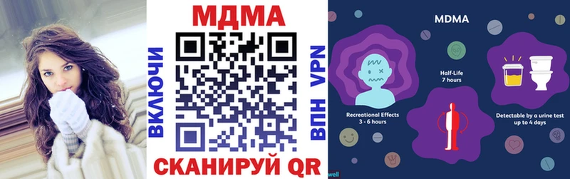 МДМА crystal  даркнет сайт  Новочебоксарск 